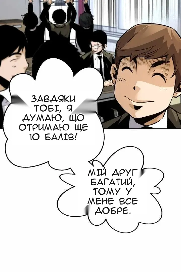 Сторінка 80