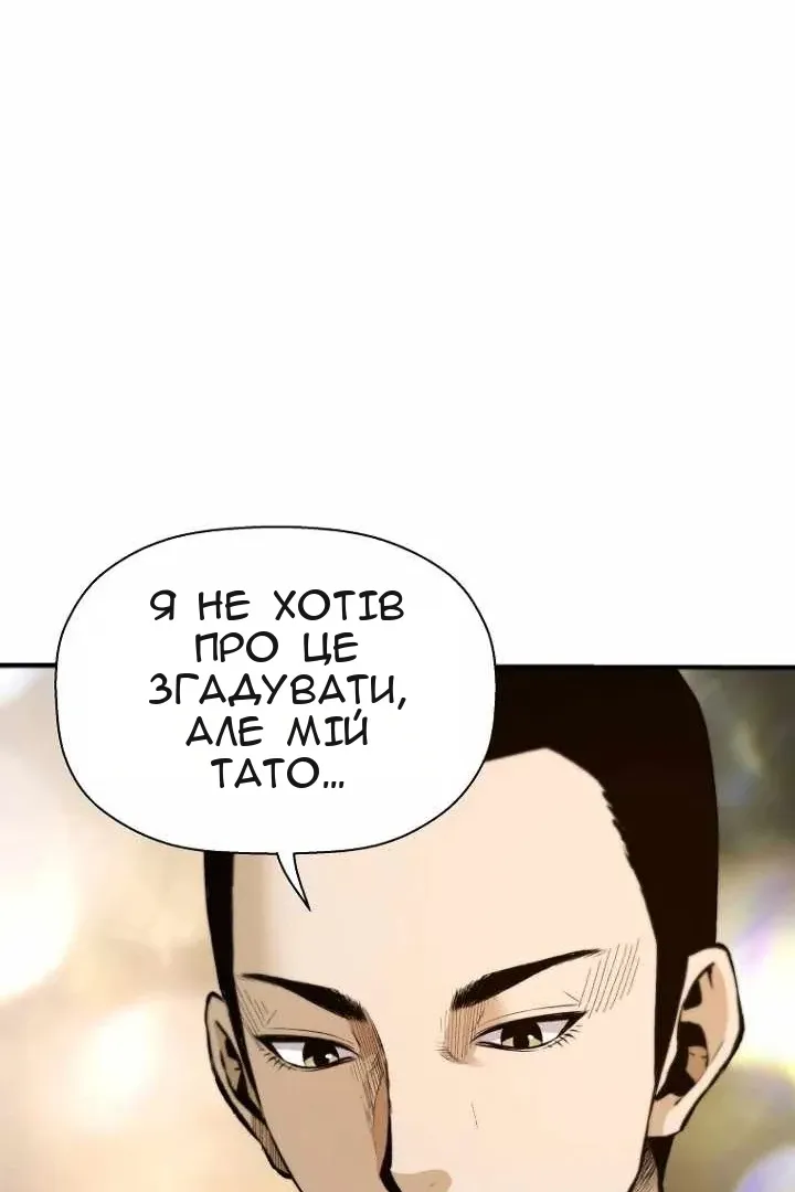 Сторінка 61