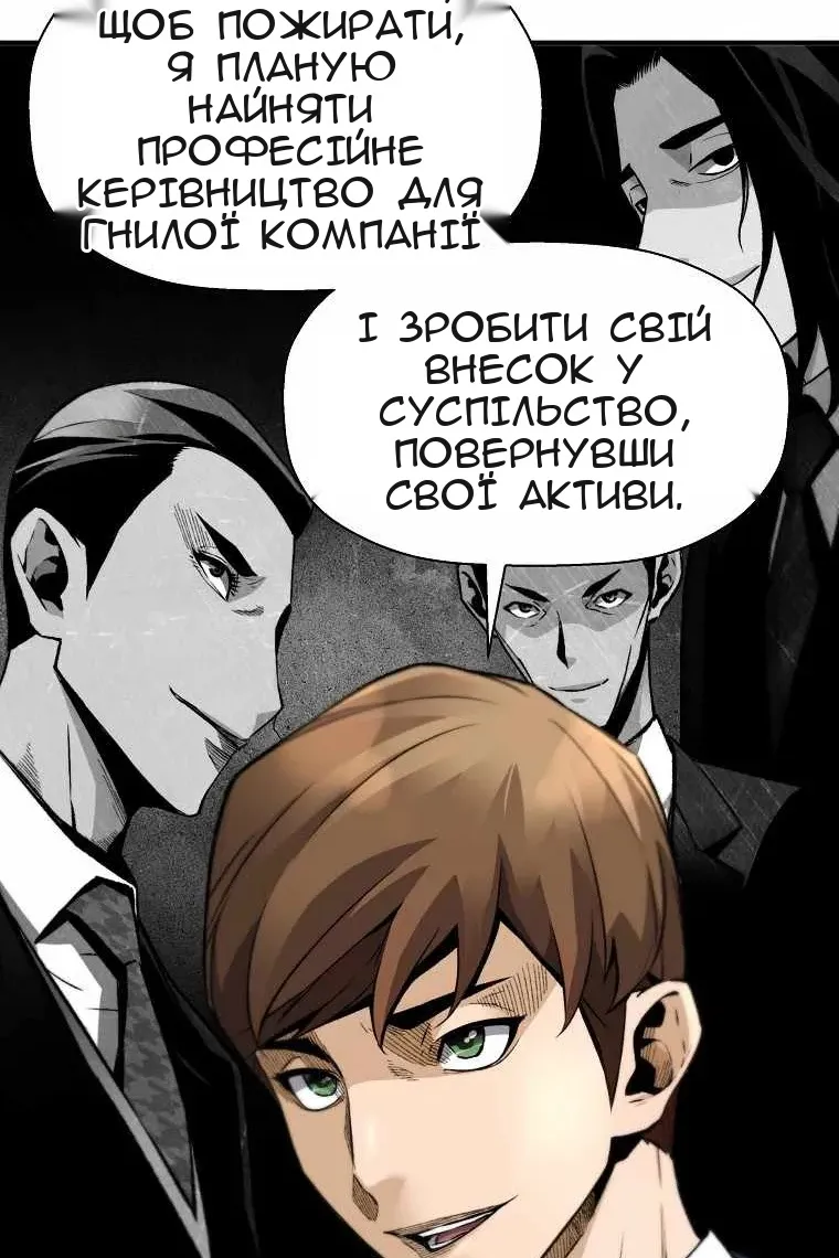 Сторінка 12