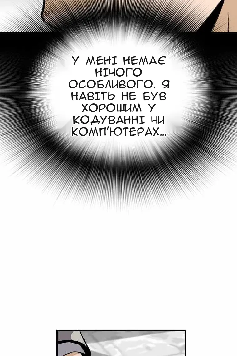 Сторінка 54