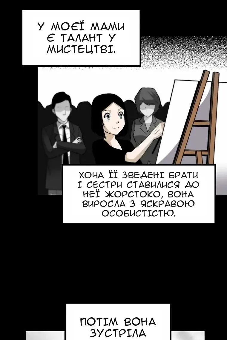 Сторінка 73