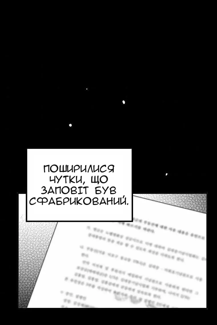 Сторінка 87