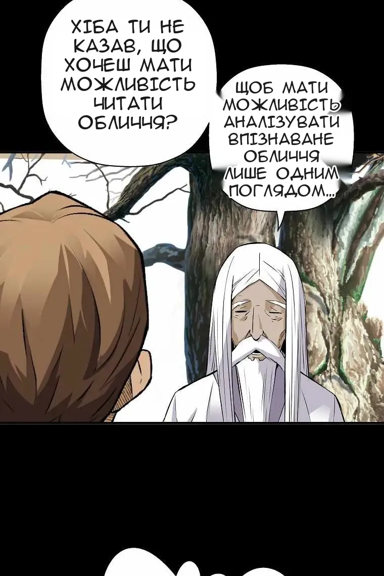 Сторінка 80