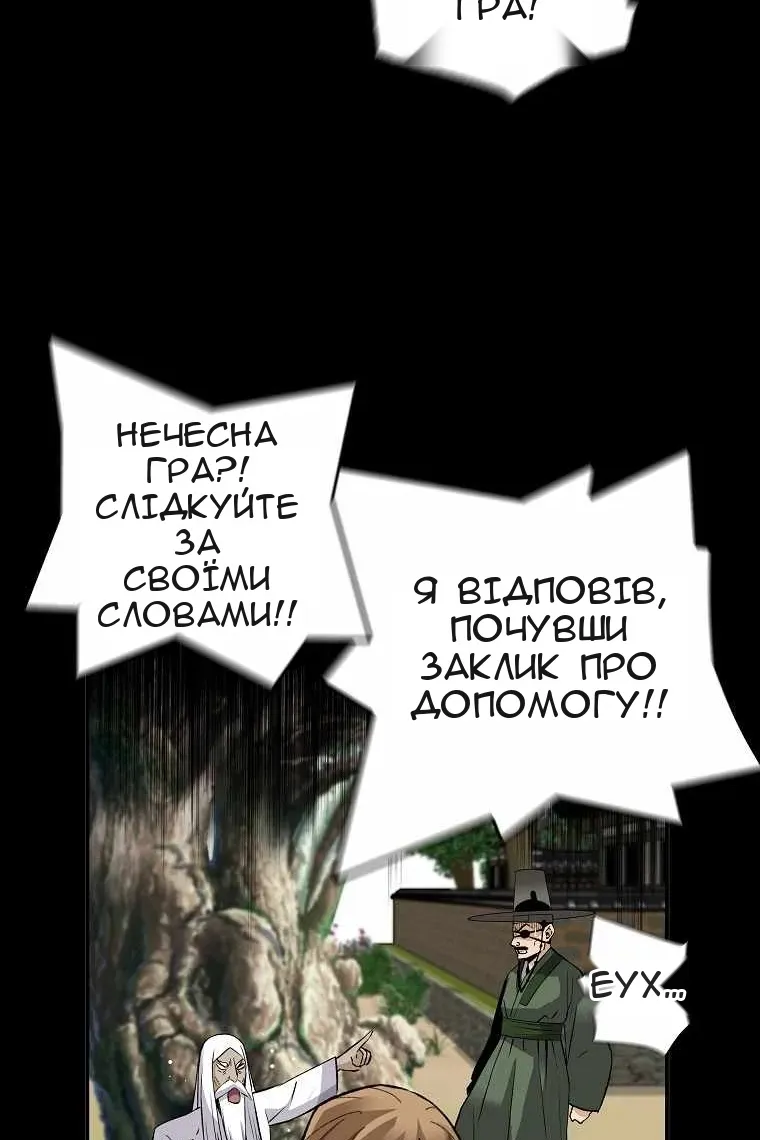 Сторінка 90
