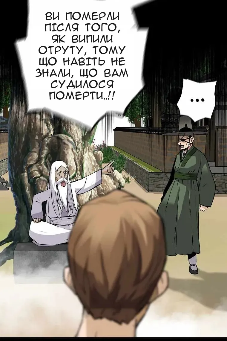 Сторінка 101