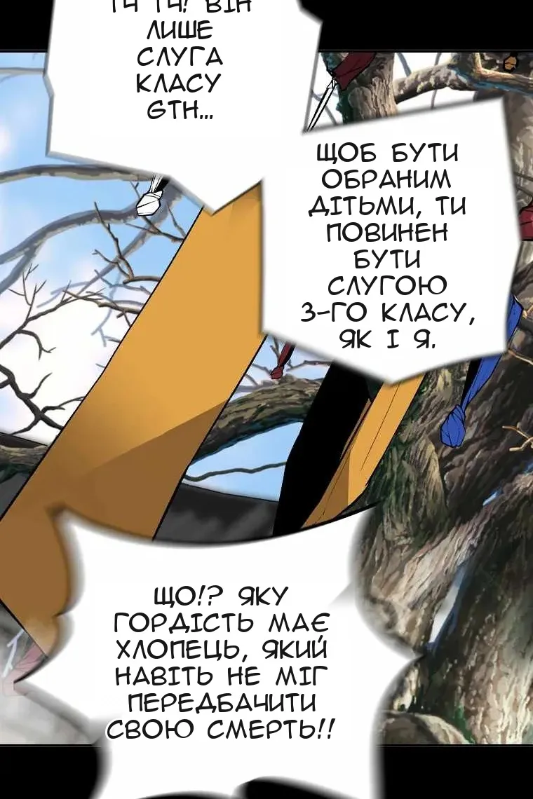 Сторінка 104