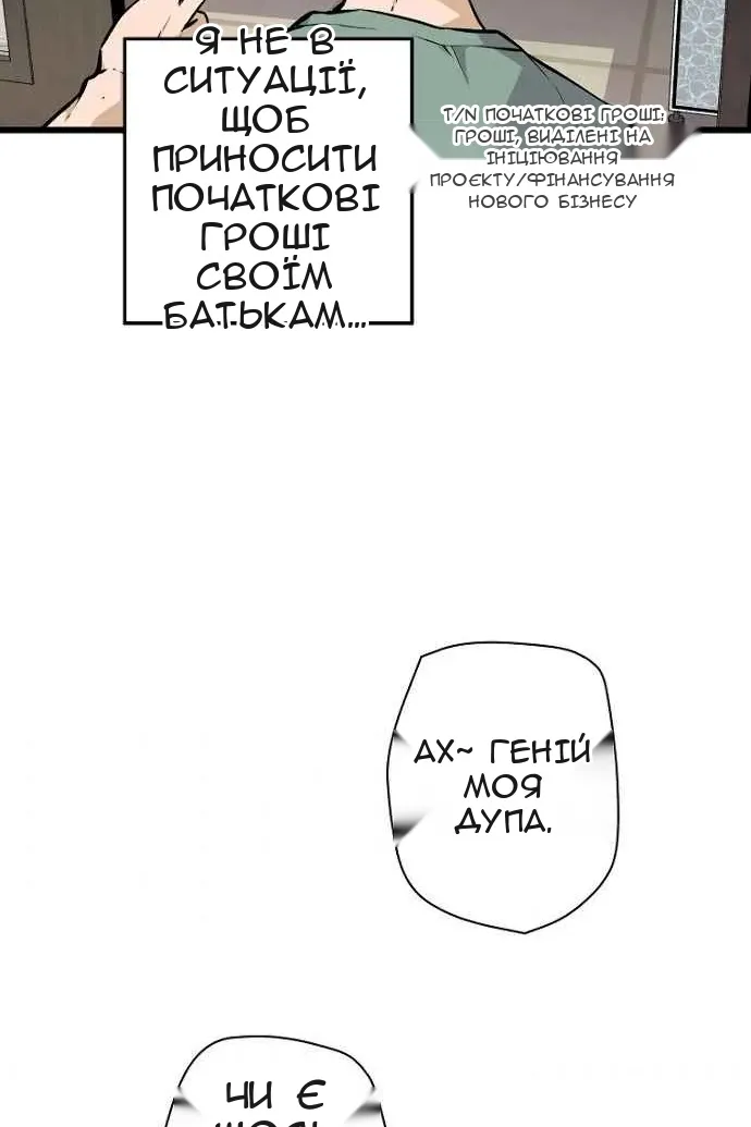 Сторінка 48