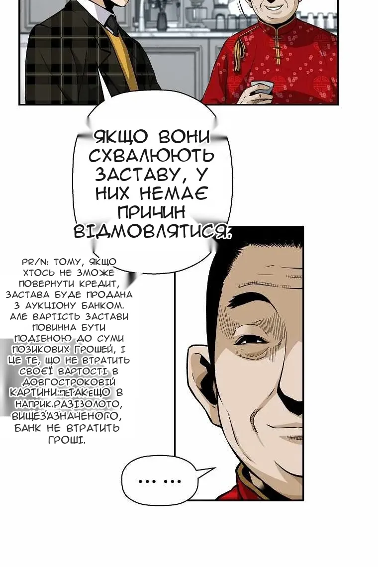 Сторінка 36
