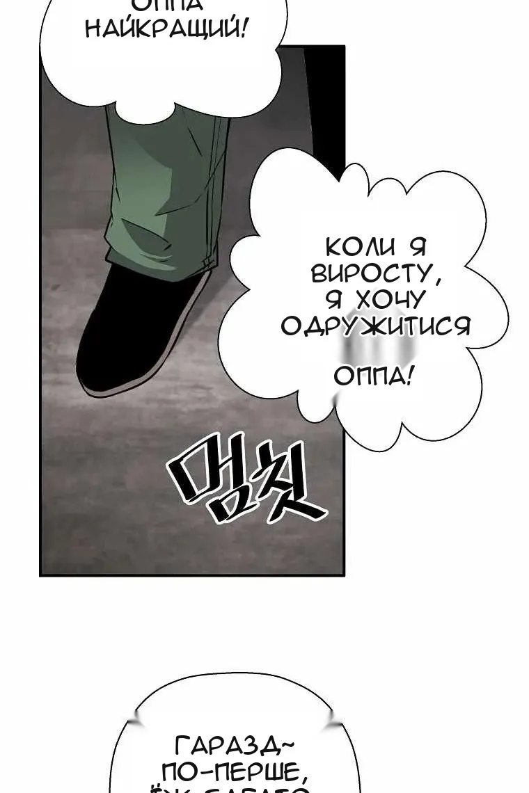 Сторінка 38