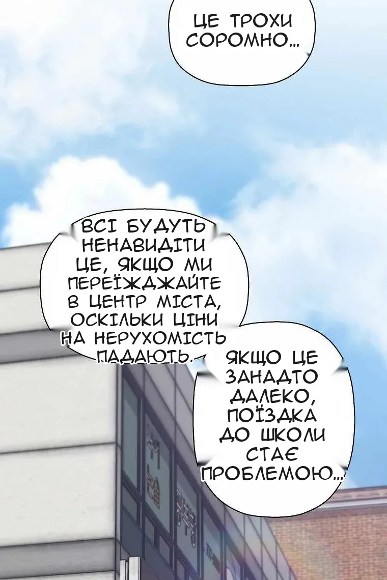 Сторінка 65
