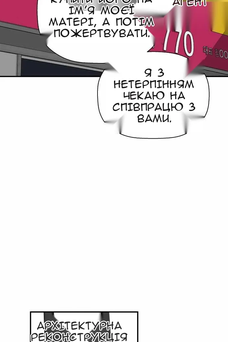 Сторінка 77