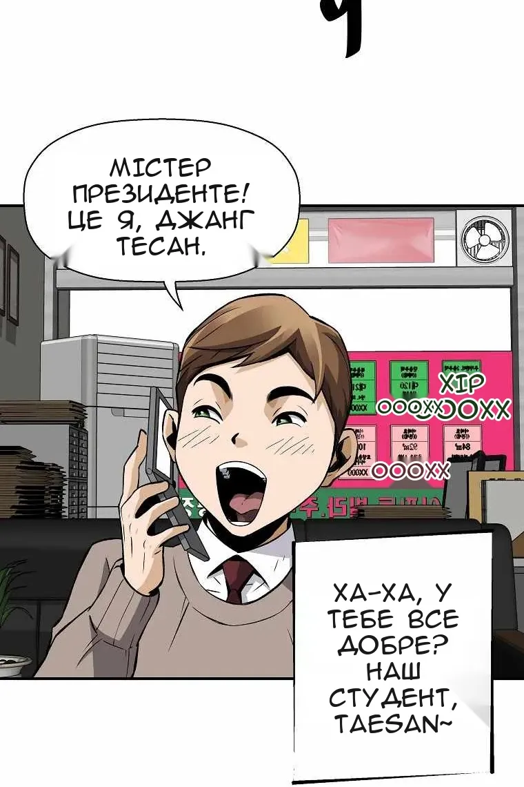 Сторінка 79