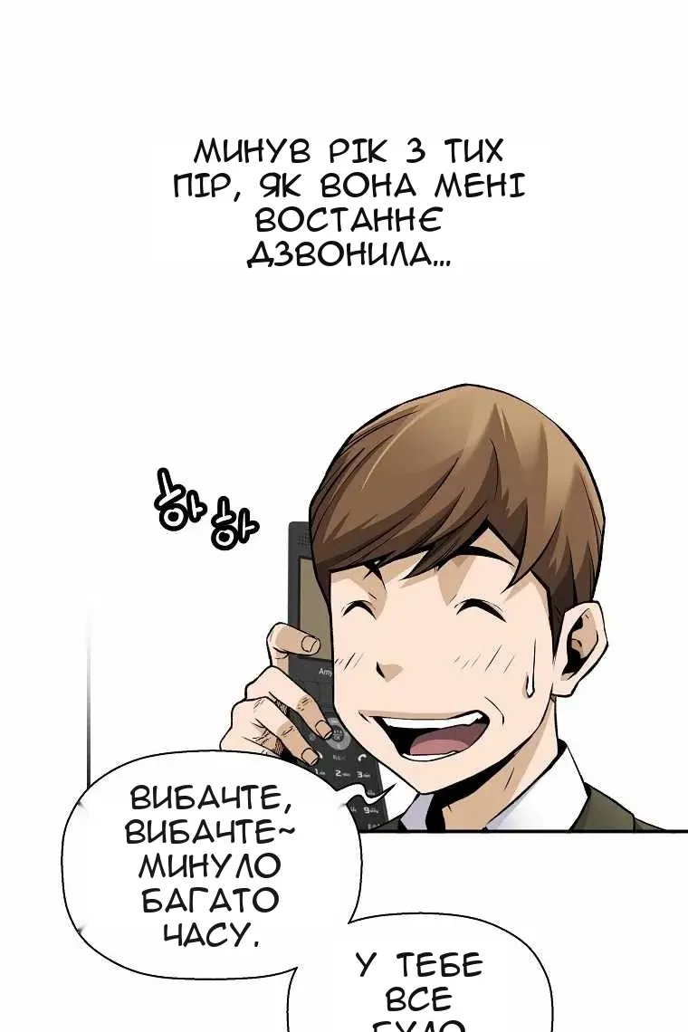 Сторінка 8