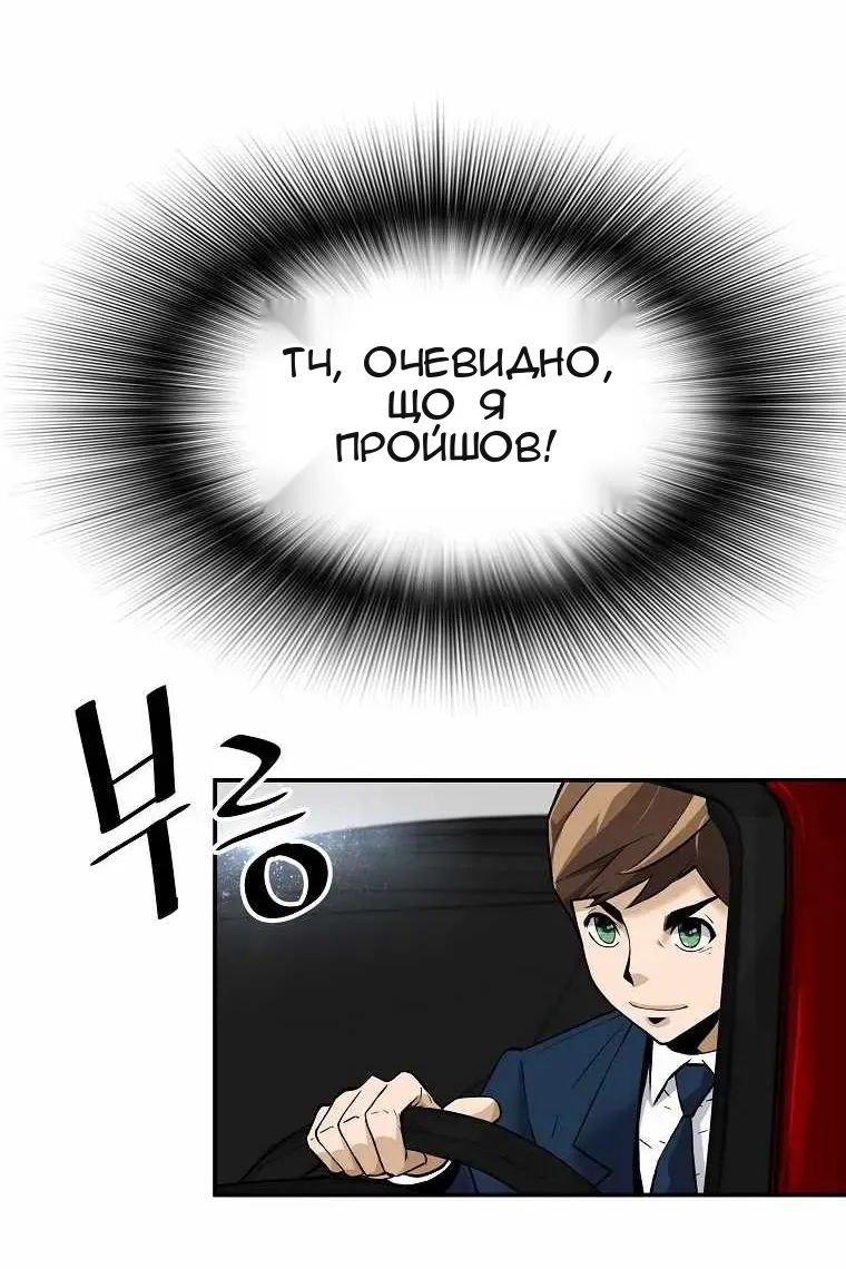 Сторінка 88