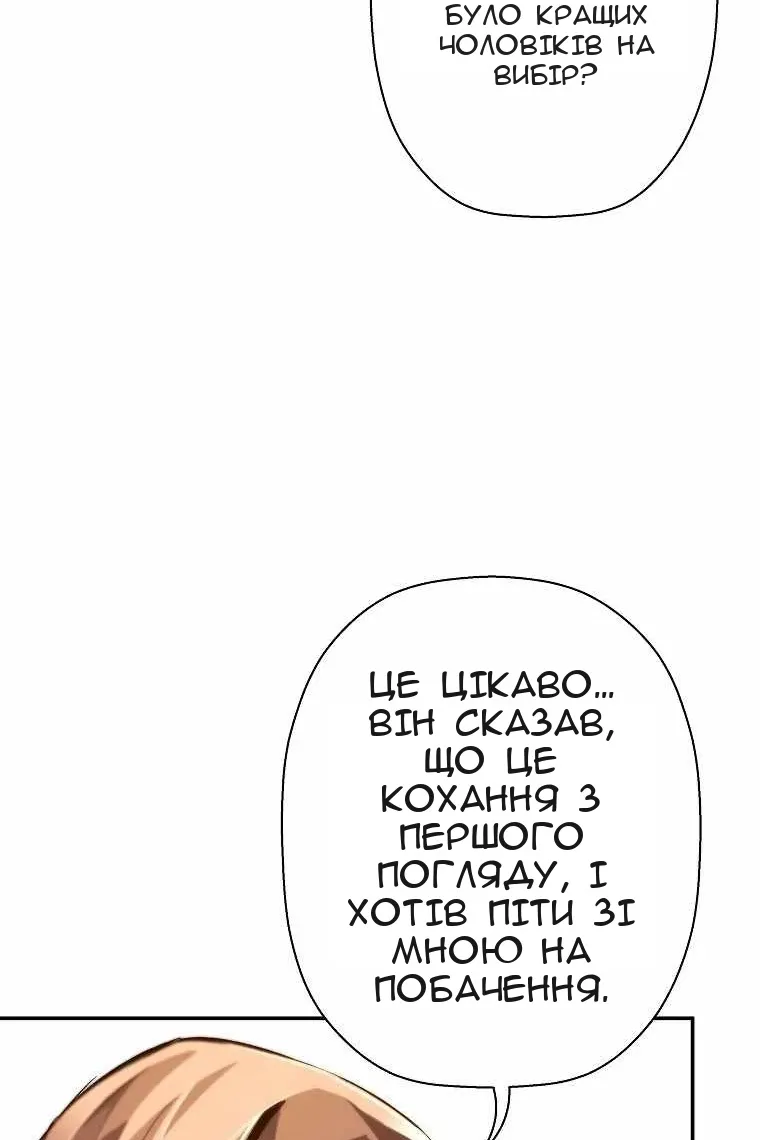 Сторінка 67