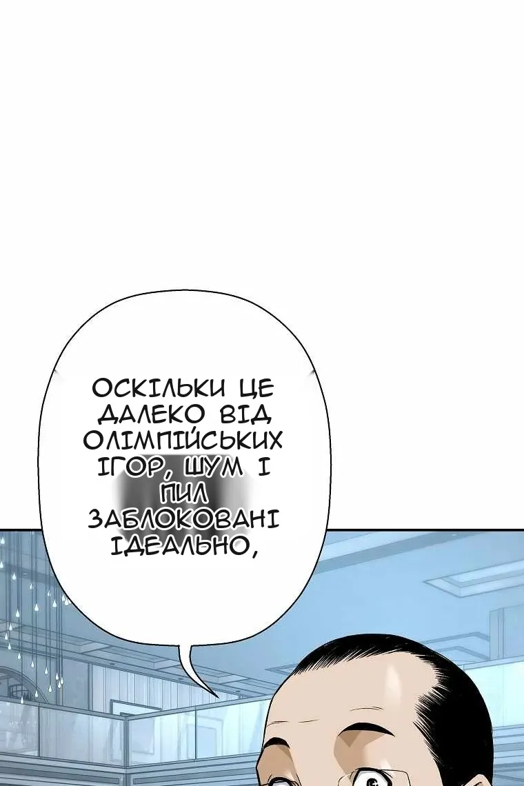 Сторінка 54