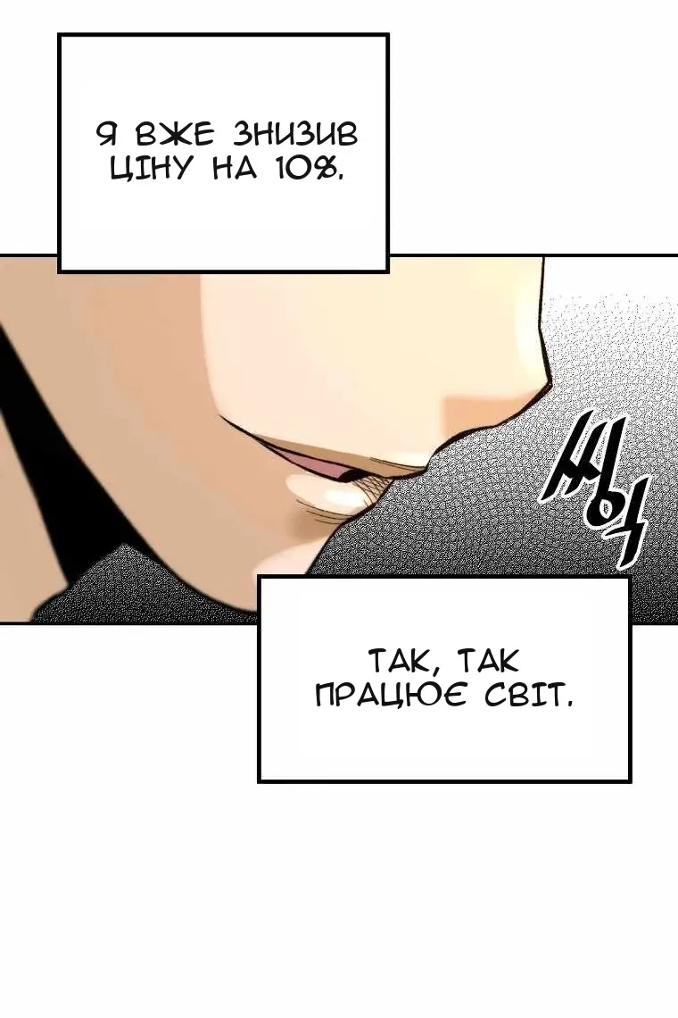 Сторінка 67