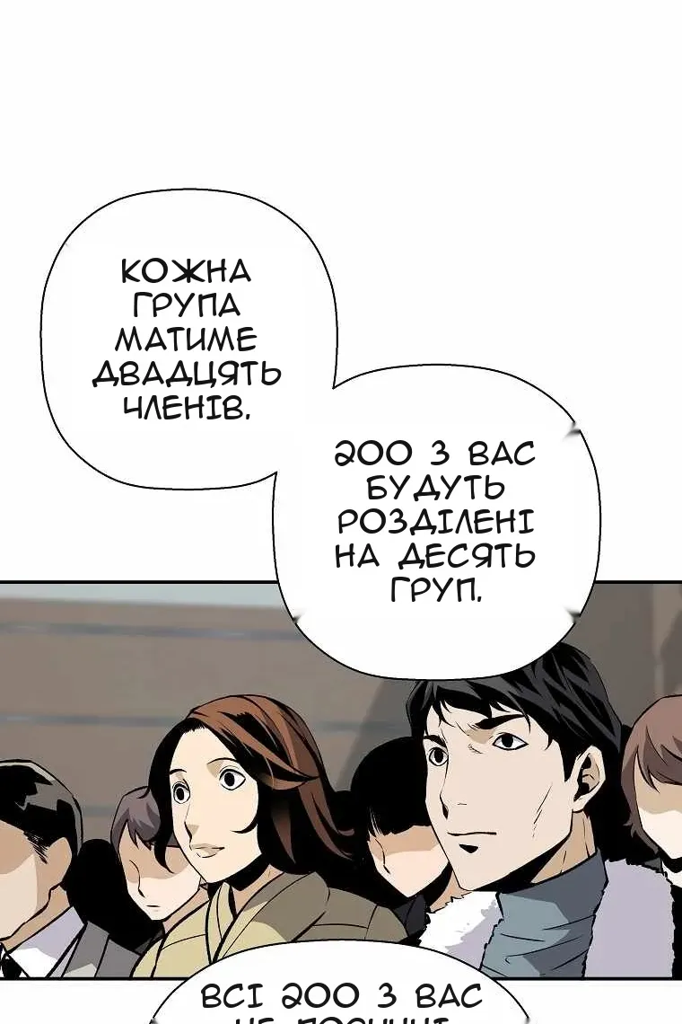 Сторінка 73