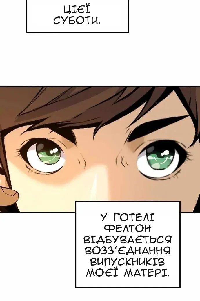 Сторінка 88