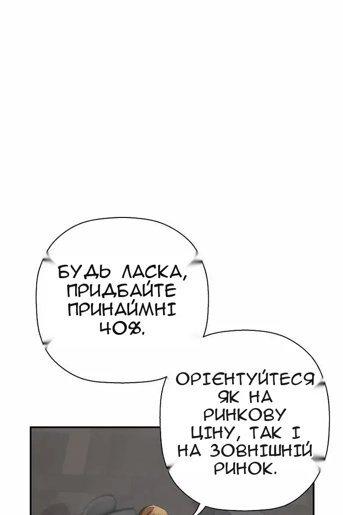 Сторінка 89