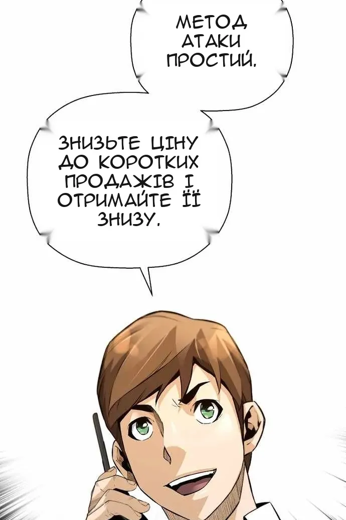 Сторінка 93