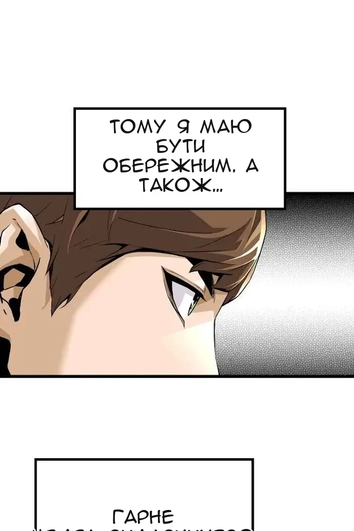 Сторінка 66