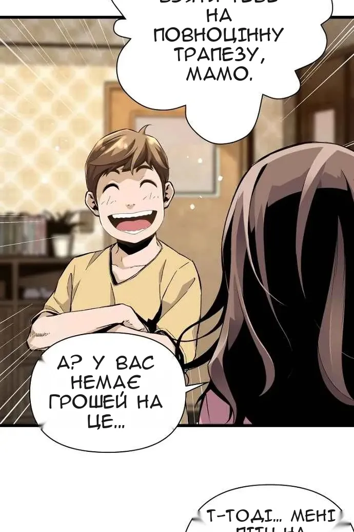 Сторінка 70