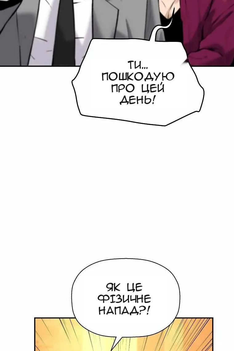 Сторінка 54