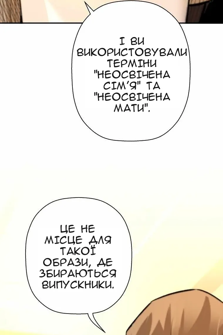 Сторінка 71