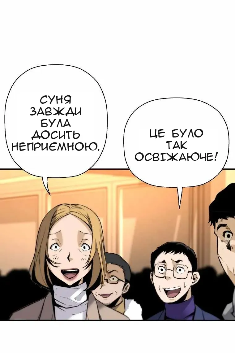 Сторінка 101