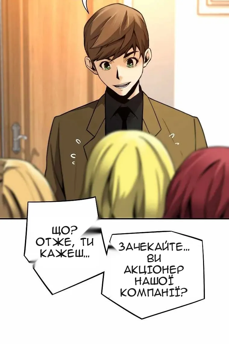 Сторінка 54