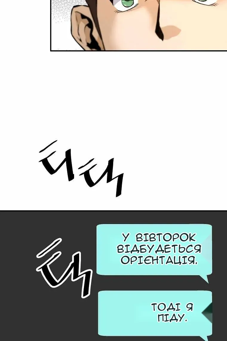 Сторінка 80