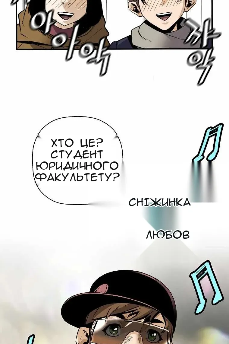 Сторінка 54