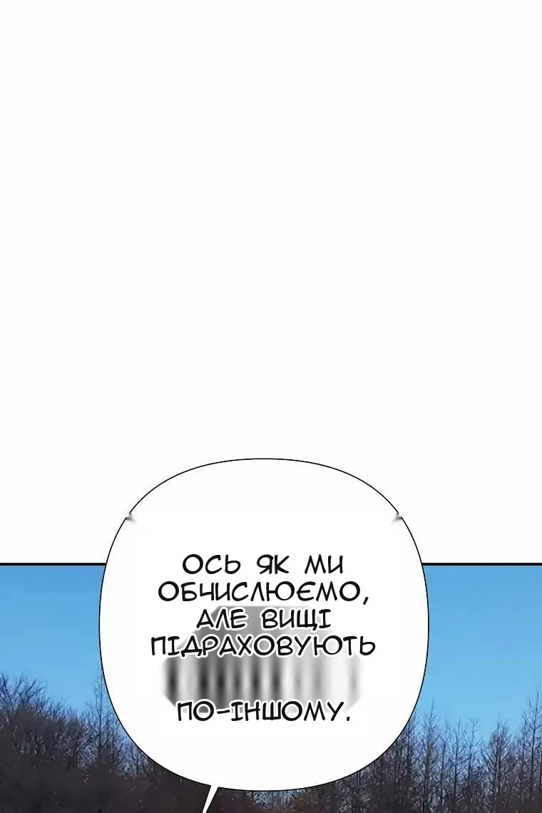 Сторінка 85