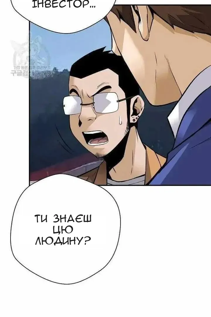 Сторінка 8
