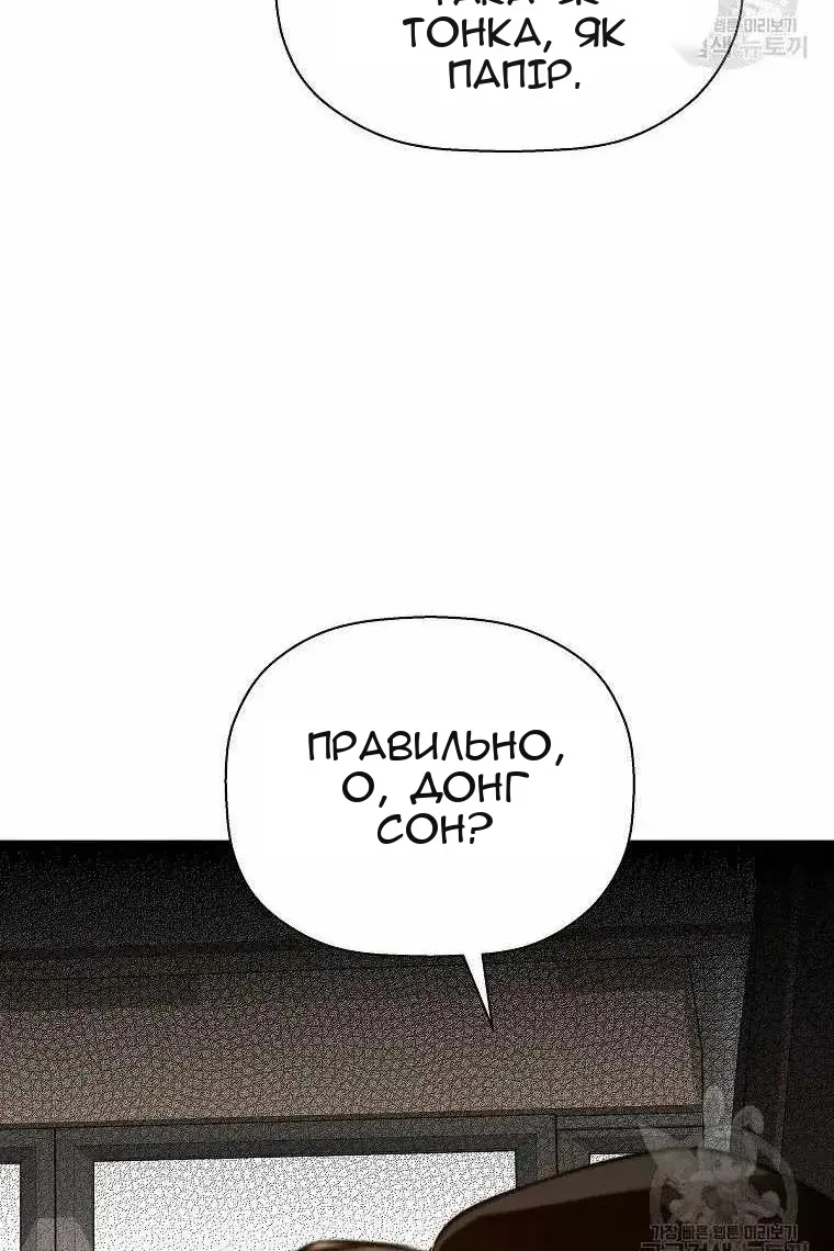 Сторінка 81