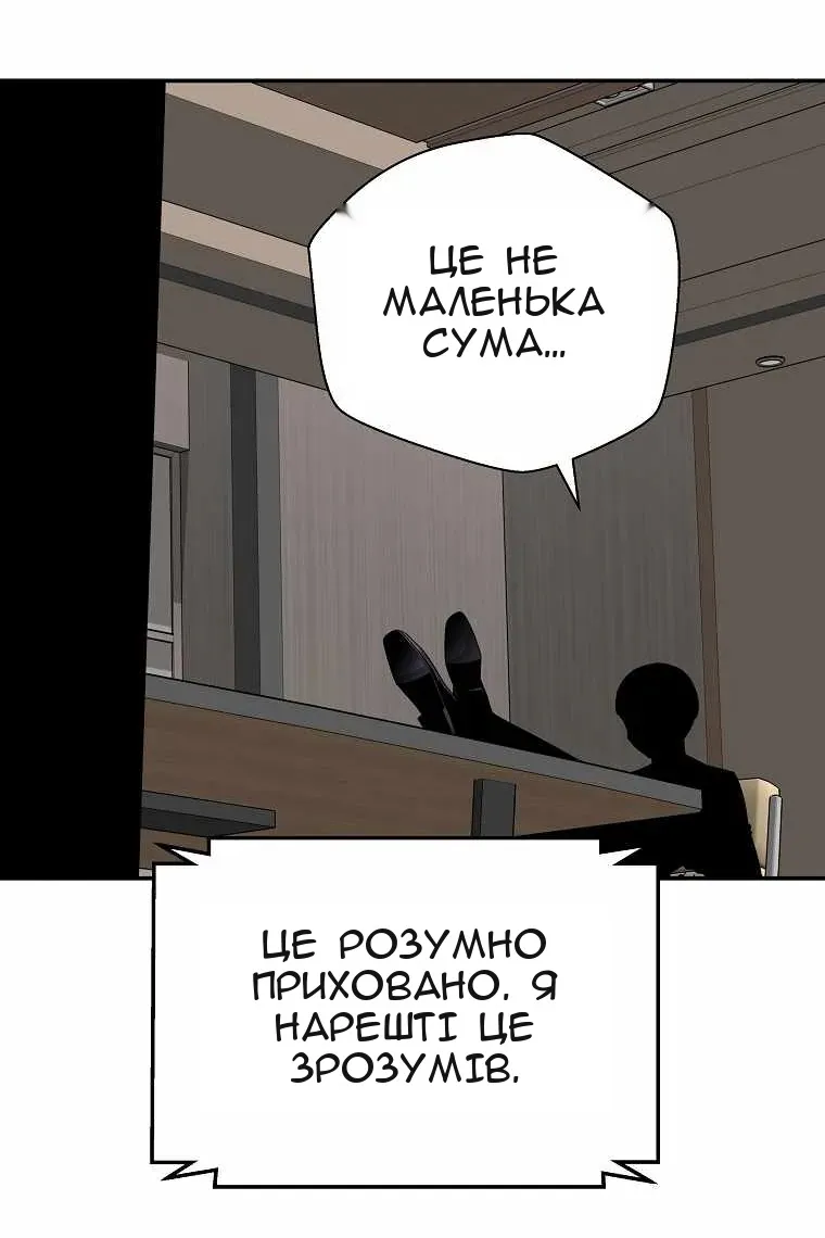 Сторінка 54