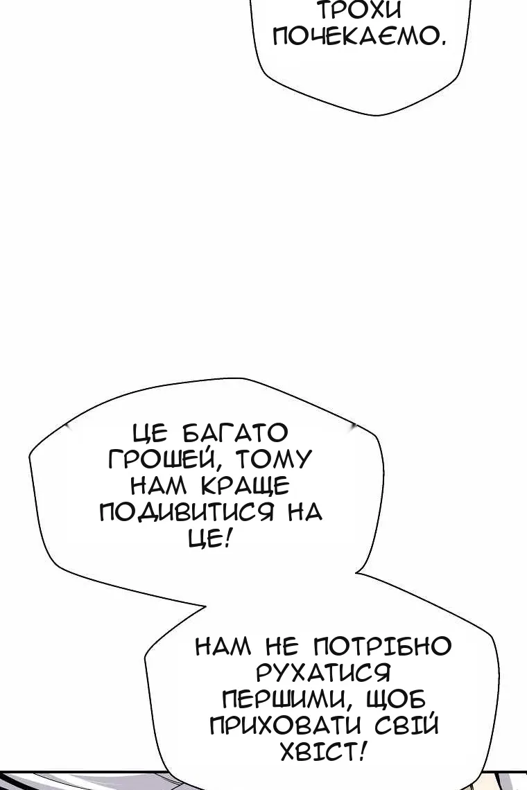 Сторінка 61