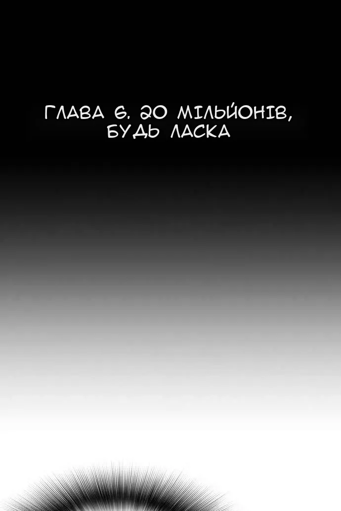 Сторінка 6