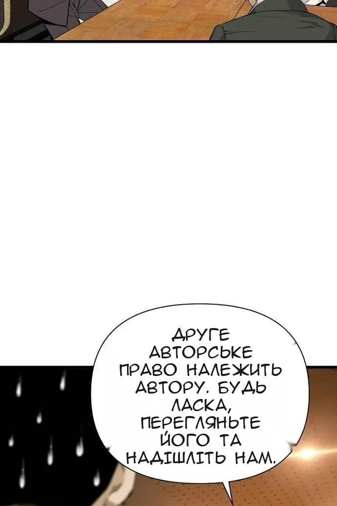Сторінка 54