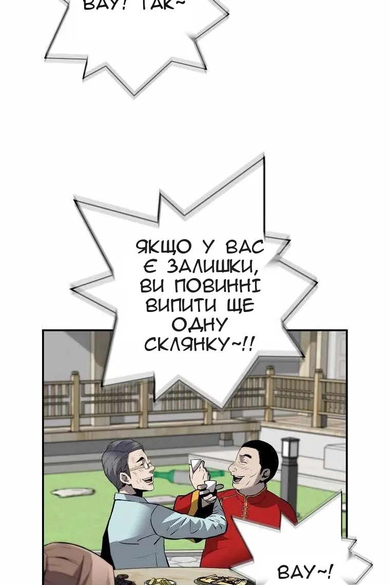 Сторінка 54