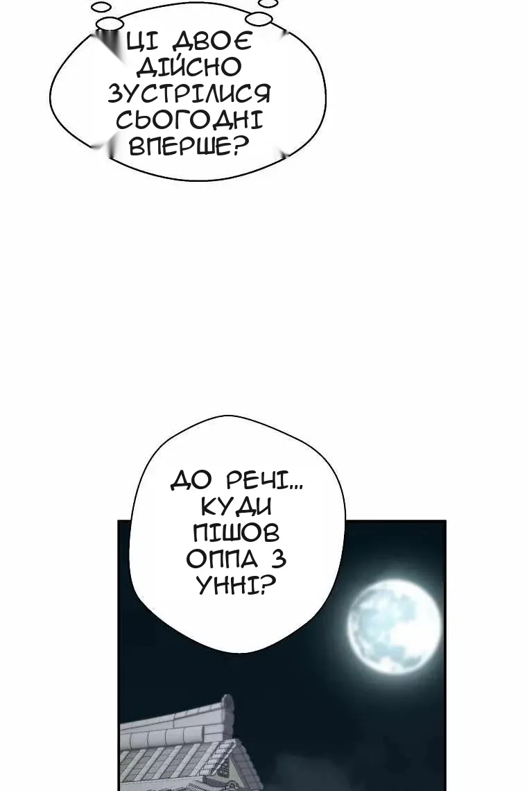 Сторінка 56