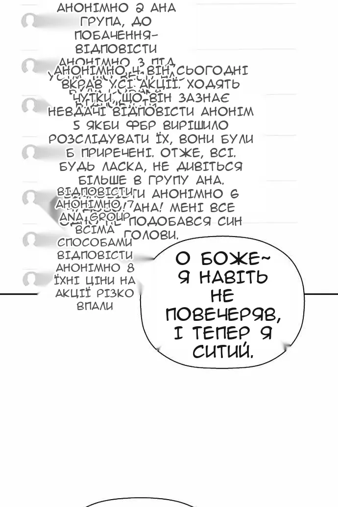 Сторінка 50