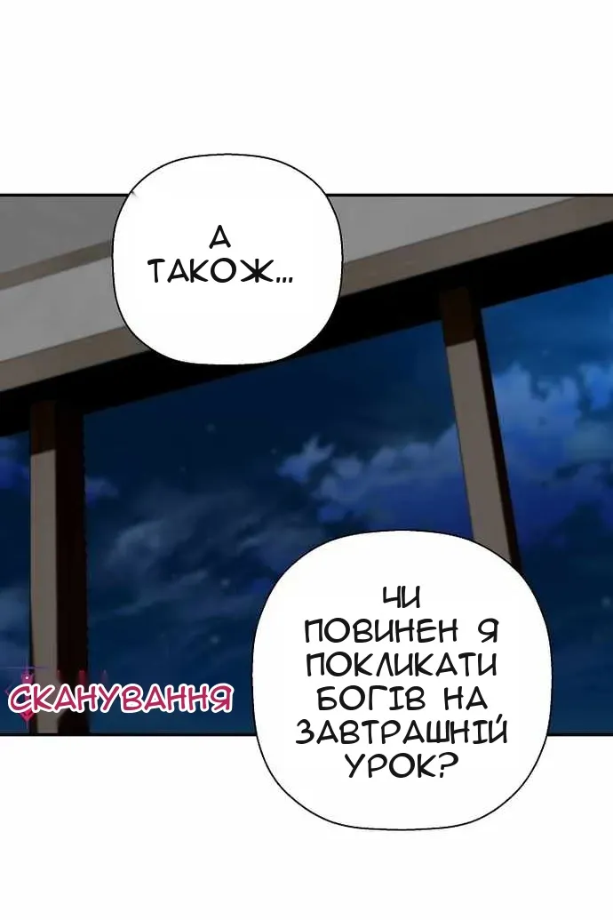 Сторінка 54