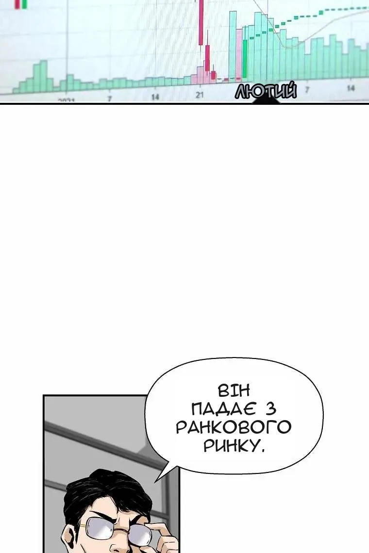 Сторінка 86