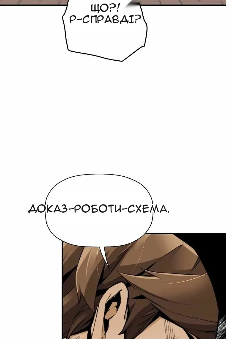 Сторінка 52