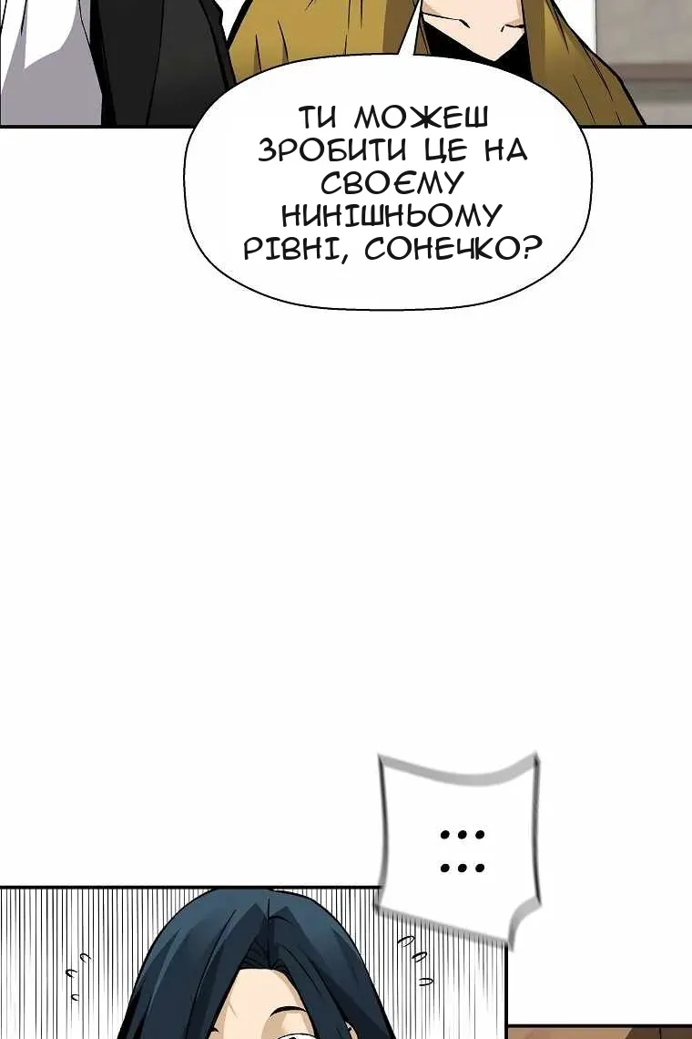 Сторінка 61