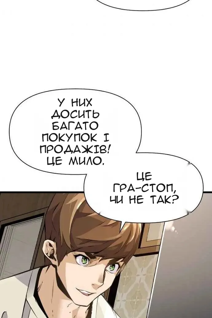 Сторінка 59