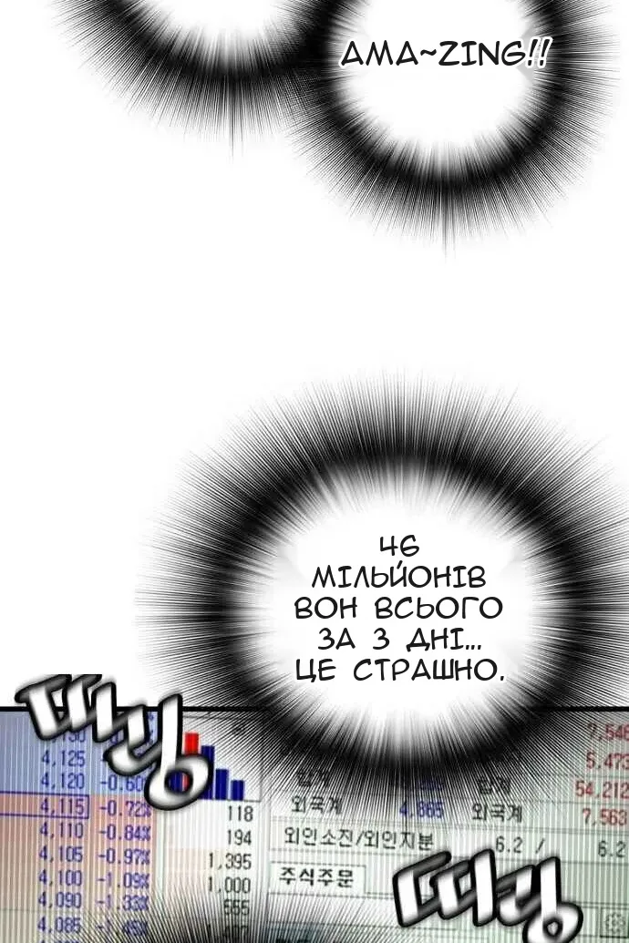 Сторінка 81