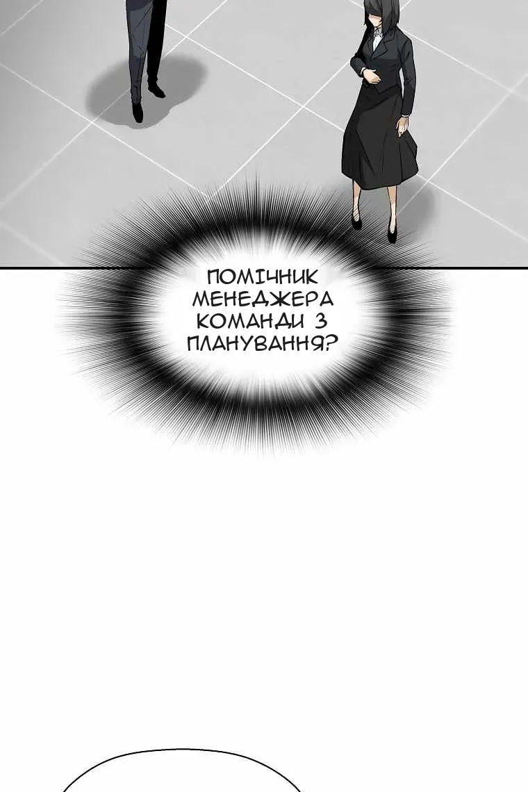 Сторінка 8